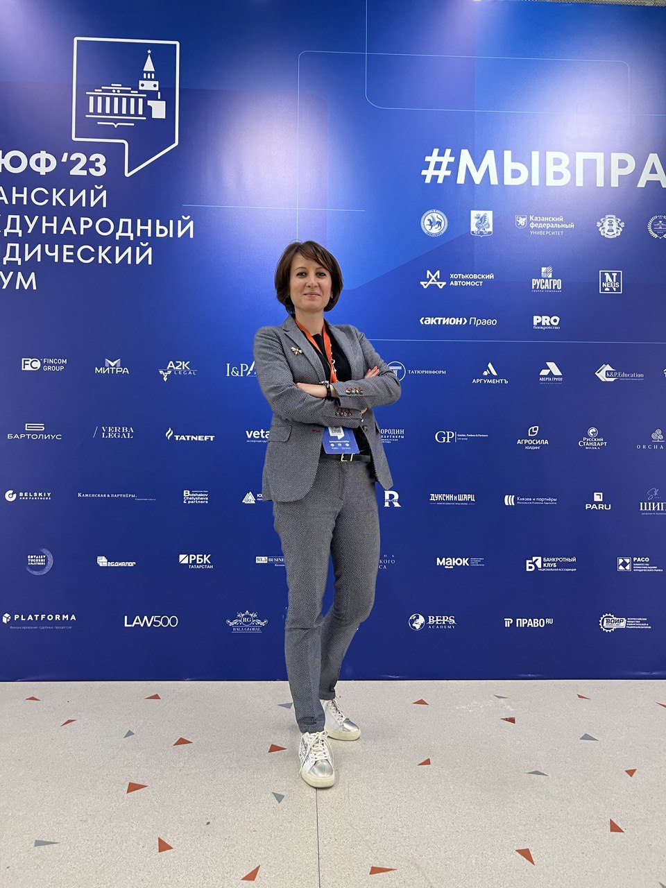 Международный юридический форум в Казани